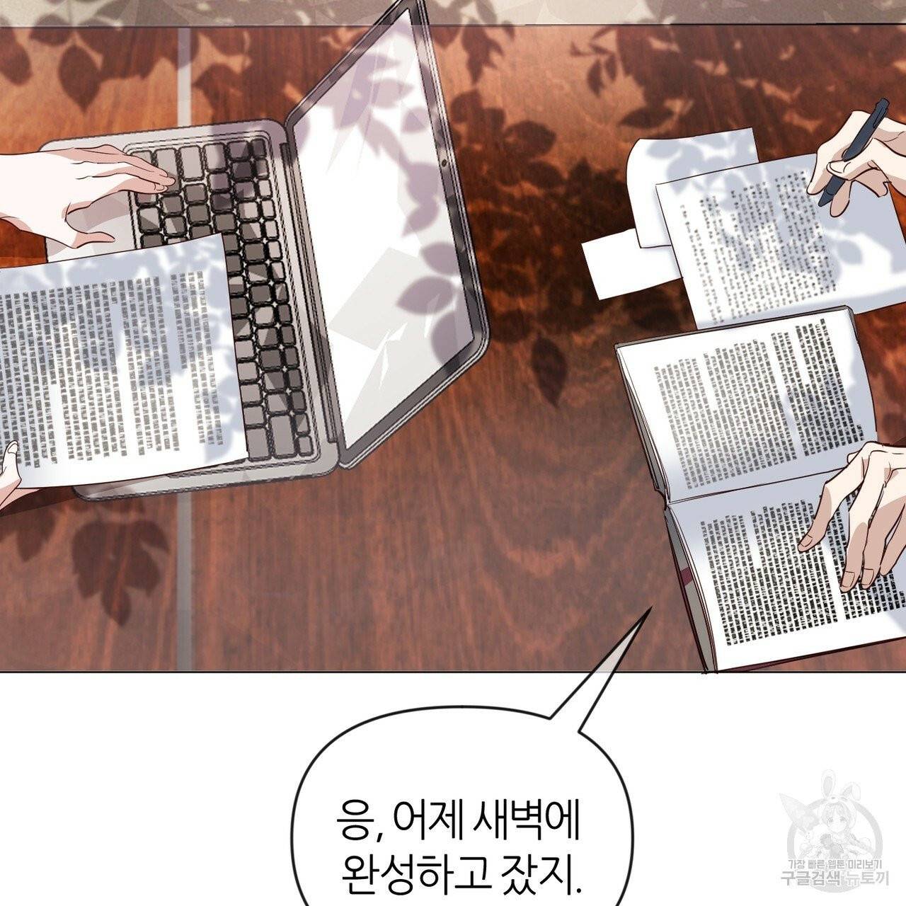 줄리엣, 여긴 캔자스가 아니야 19화 35