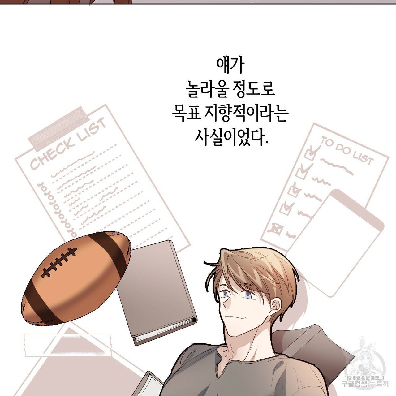 줄리엣, 여긴 캔자스가 아니야 19화 38