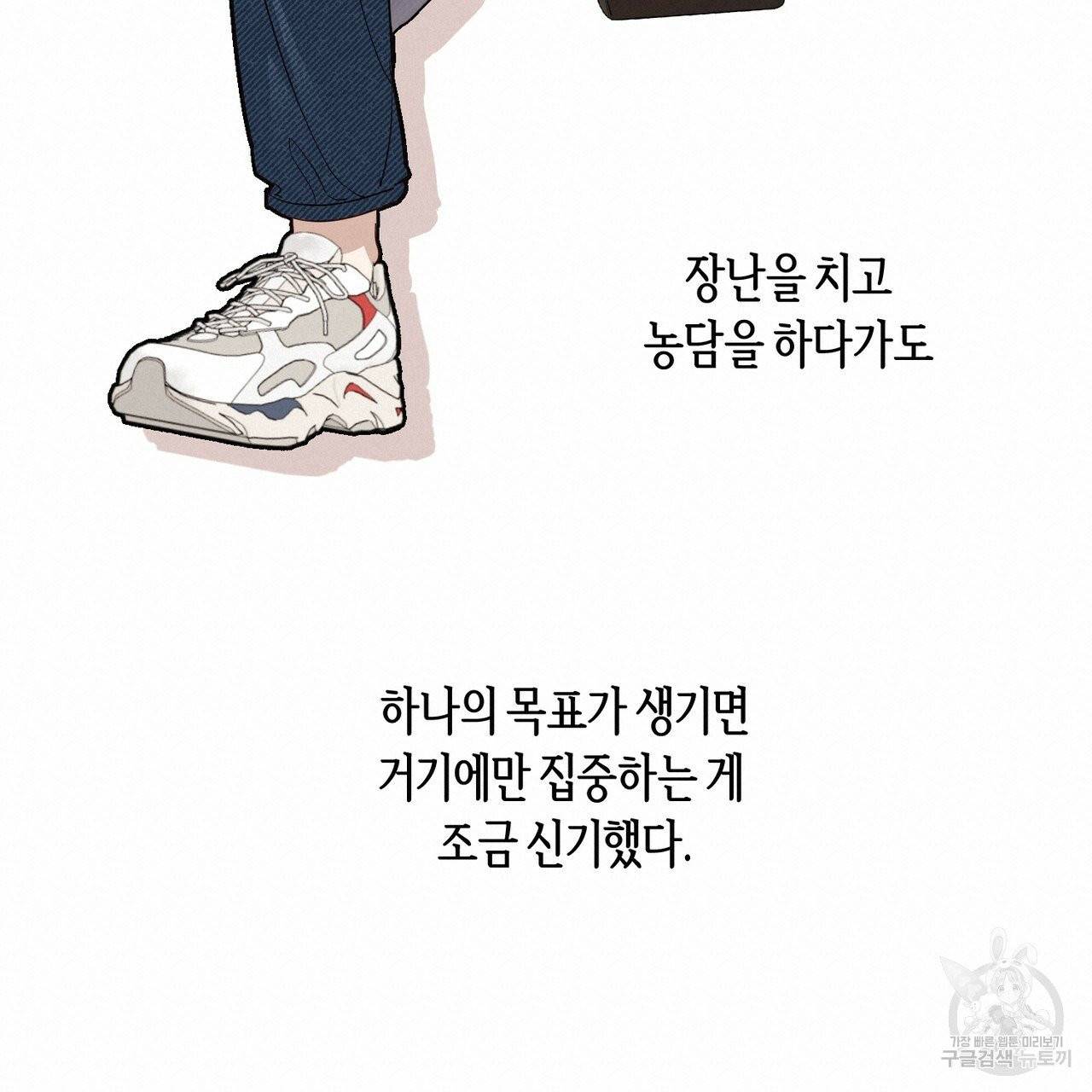 줄리엣, 여긴 캔자스가 아니야 19화 40