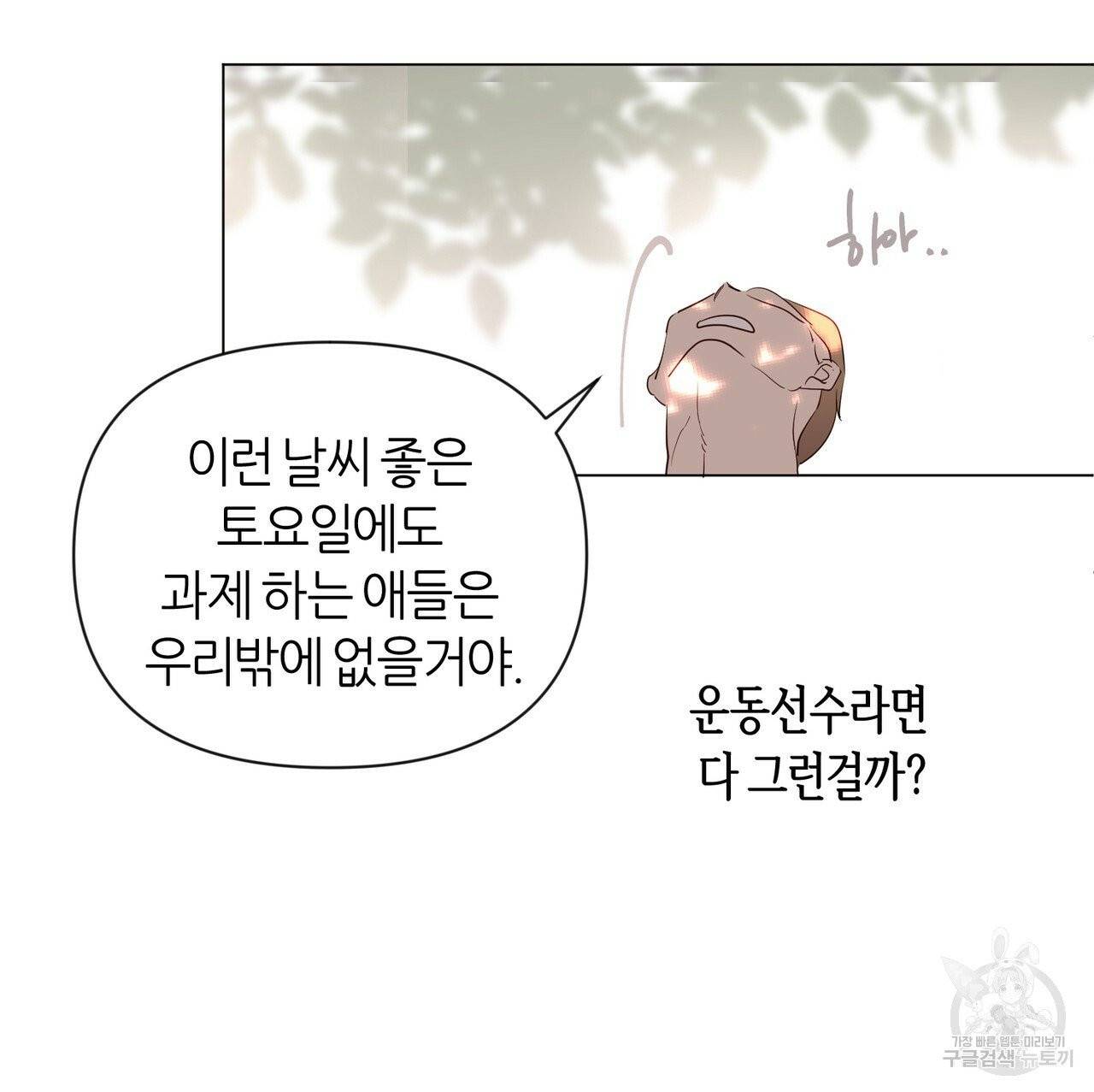줄리엣, 여긴 캔자스가 아니야 19화 41