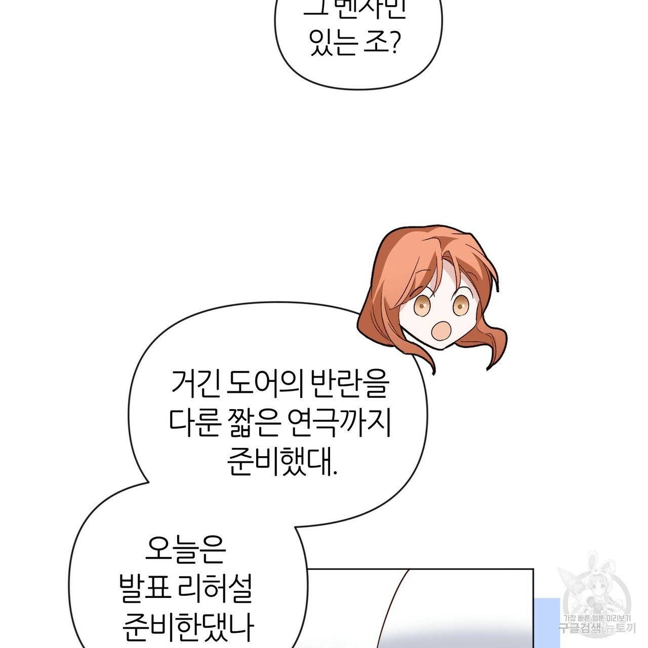 줄리엣, 여긴 캔자스가 아니야 19화 43