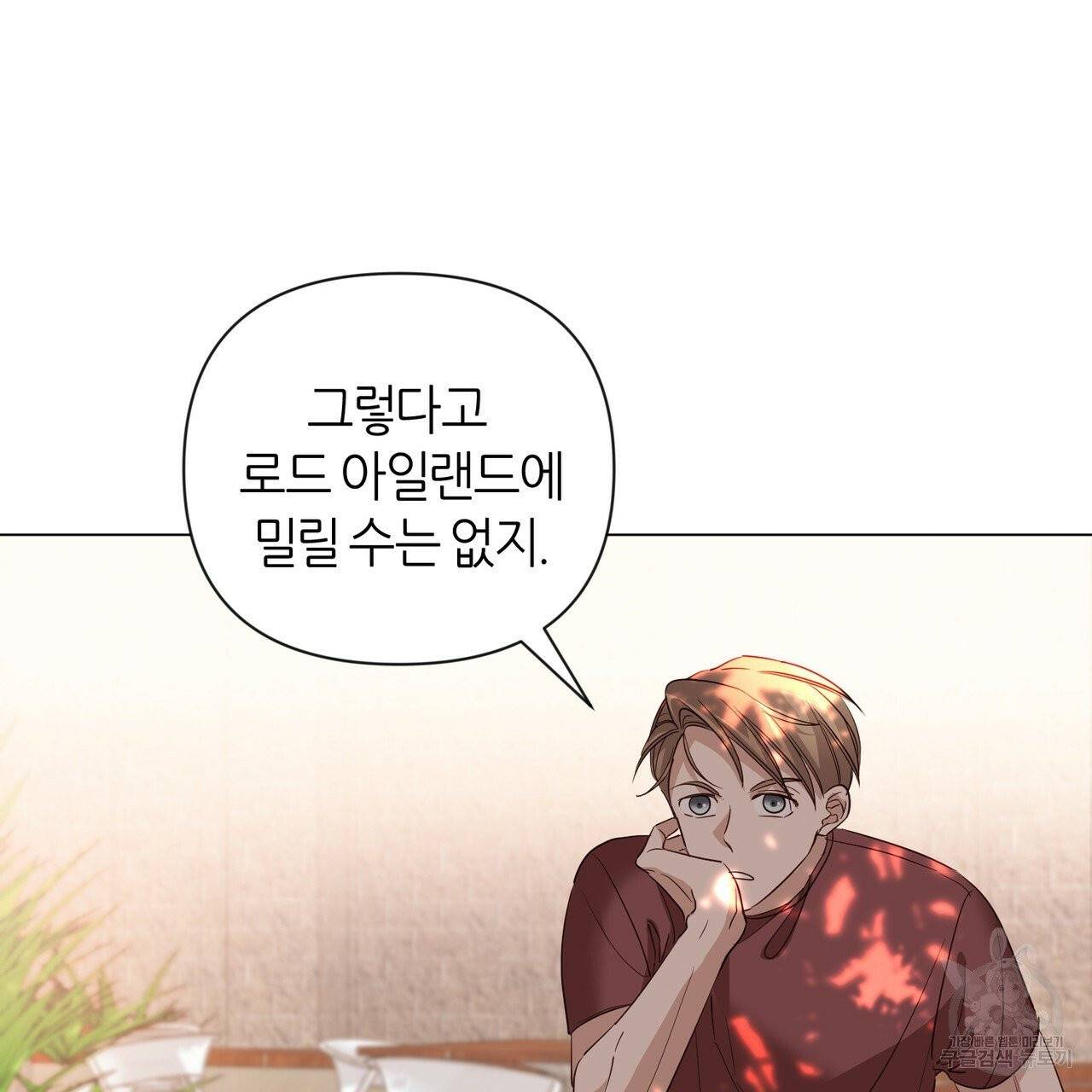 줄리엣, 여긴 캔자스가 아니야 19화 45