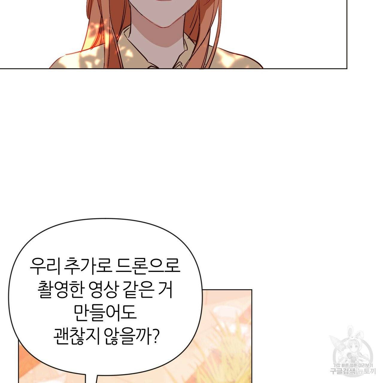 줄리엣, 여긴 캔자스가 아니야 19화 47