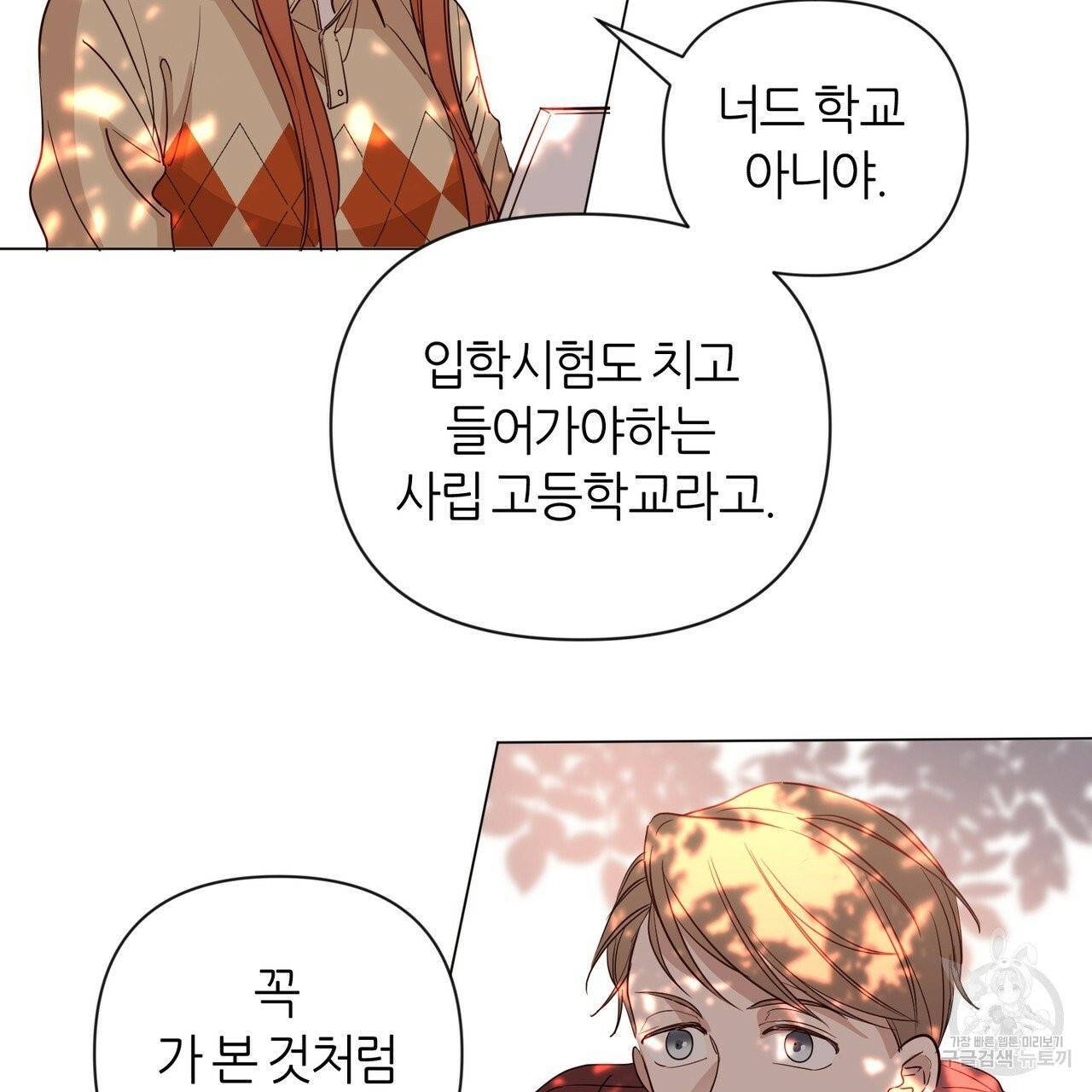 줄리엣, 여긴 캔자스가 아니야 19화 55