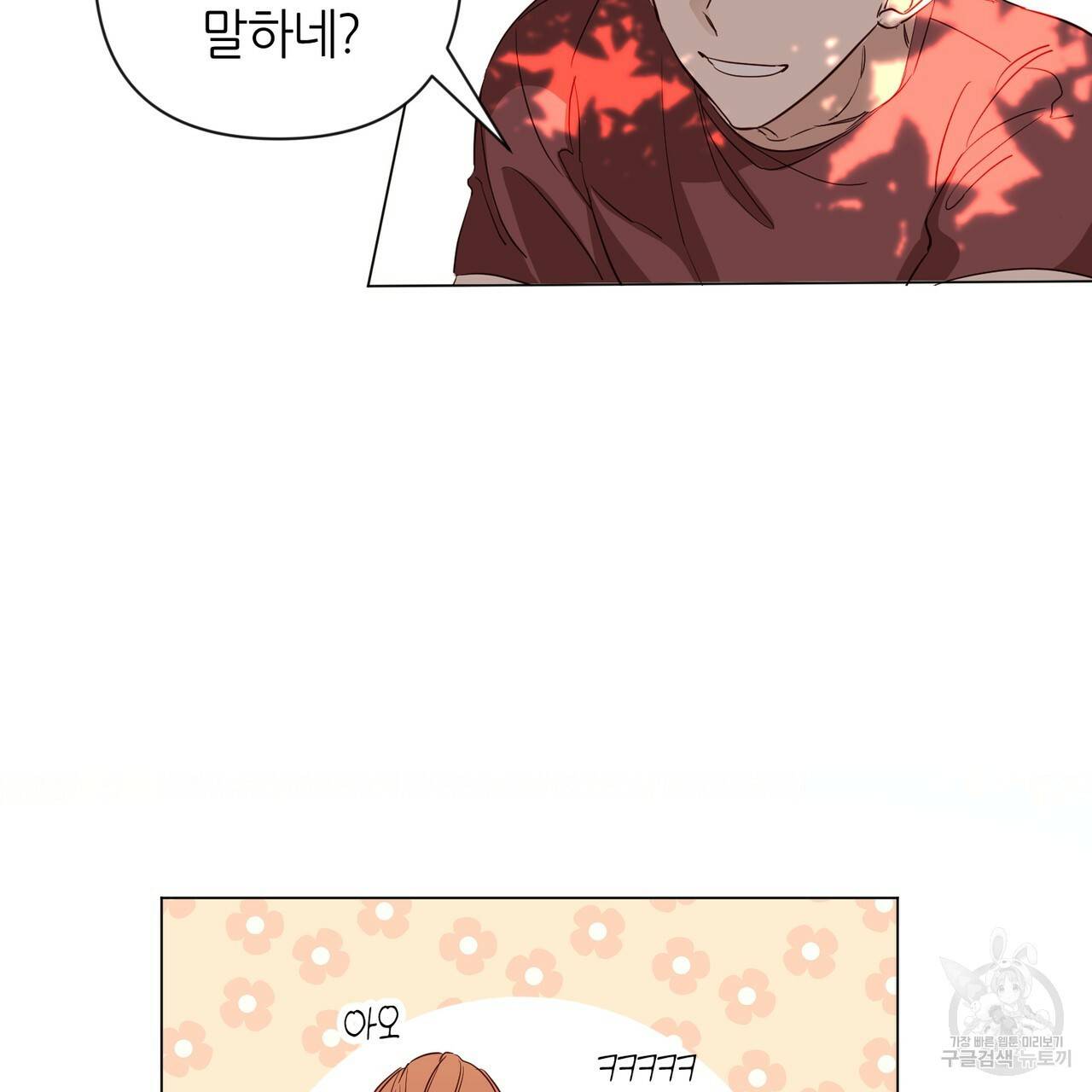 줄리엣, 여긴 캔자스가 아니야 19화 56