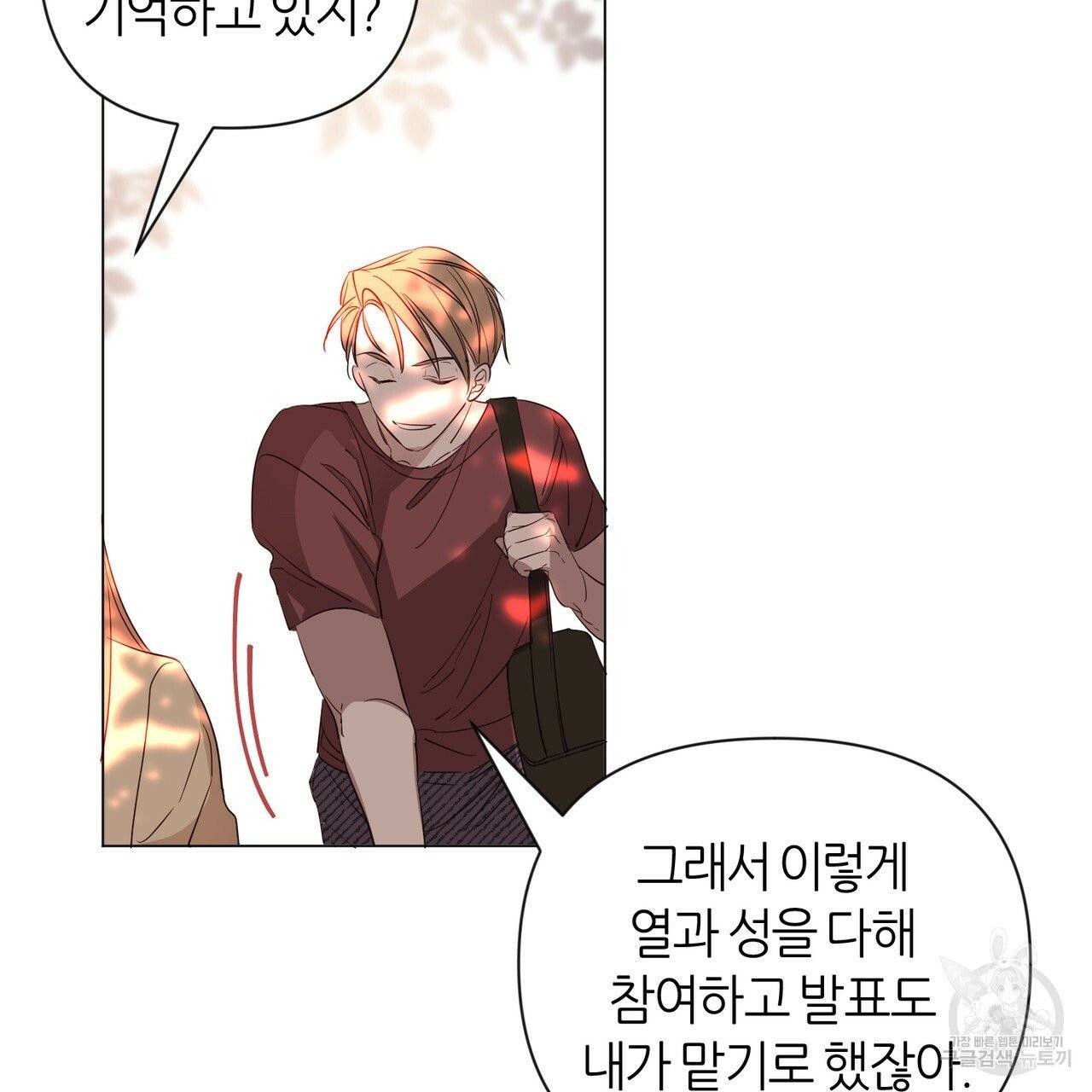 줄리엣, 여긴 캔자스가 아니야 19화 69