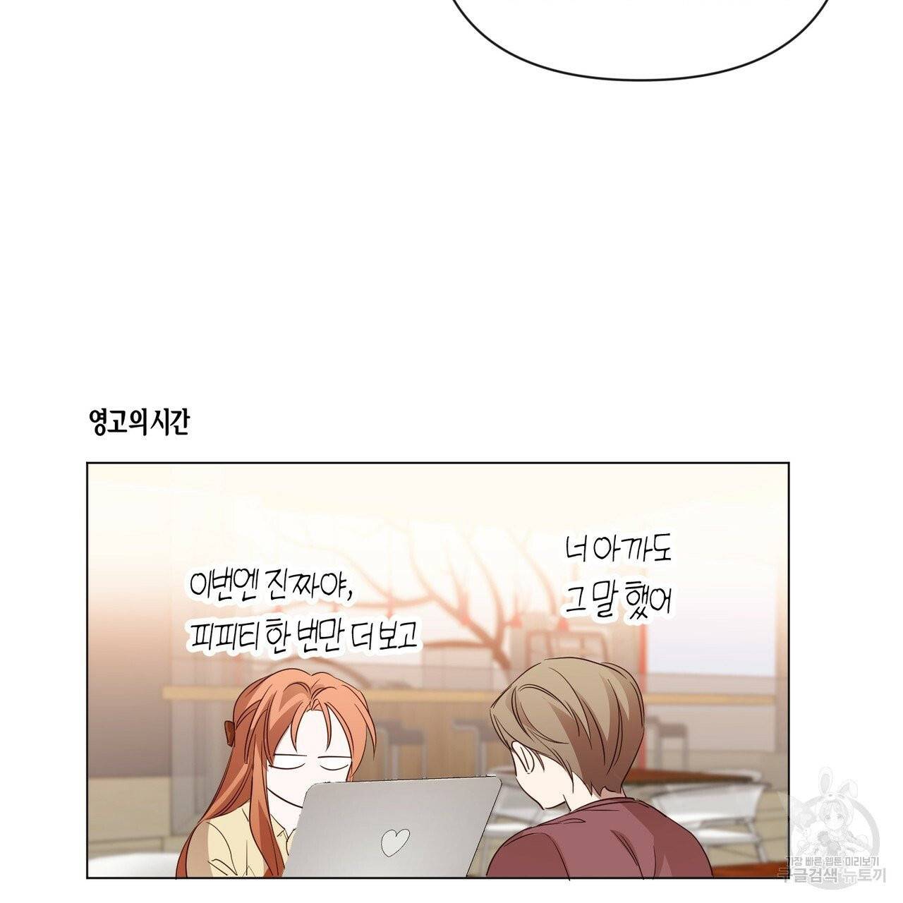 줄리엣, 여긴 캔자스가 아니야 19화 70