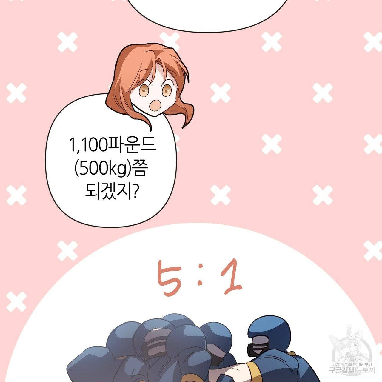 줄리엣, 여긴 캔자스가 아니야 19화 87