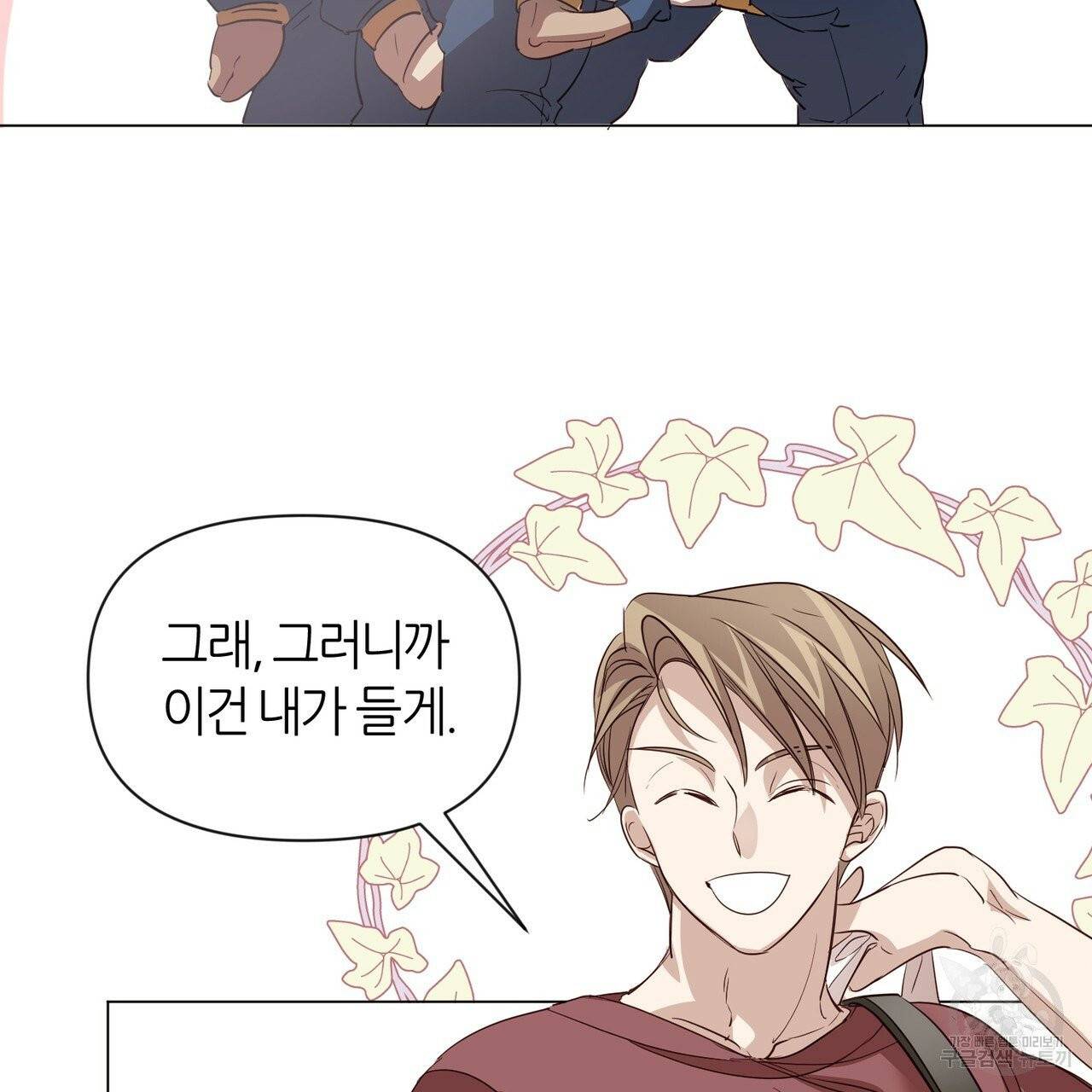 줄리엣, 여긴 캔자스가 아니야 19화 88