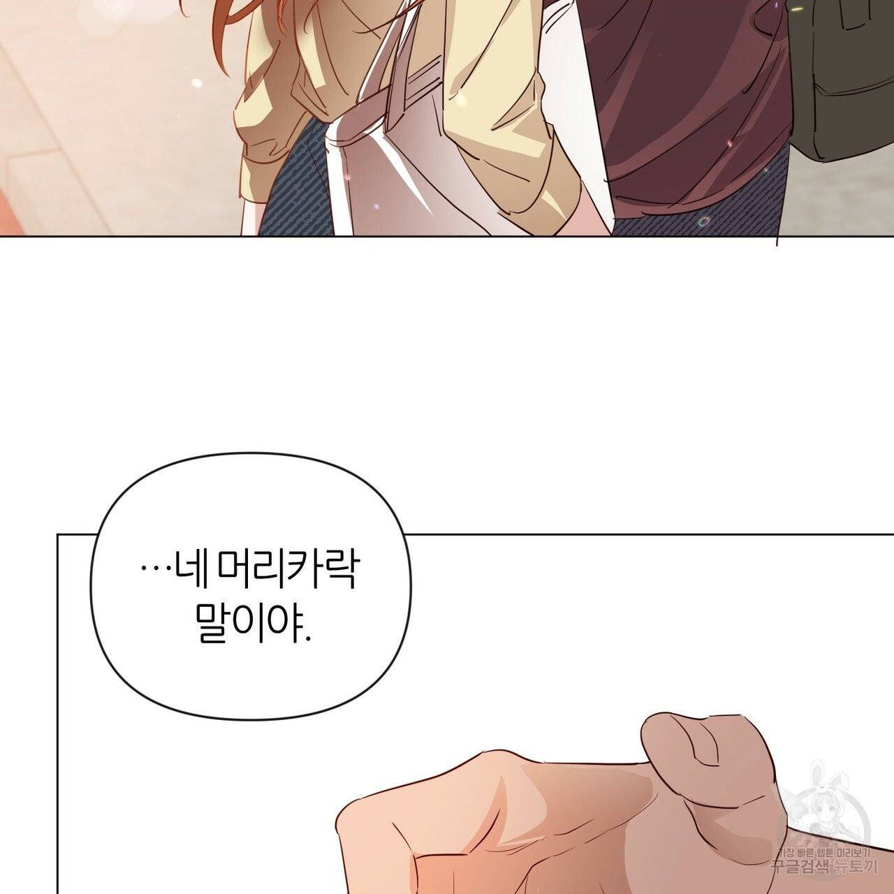 줄리엣, 여긴 캔자스가 아니야 19화 95