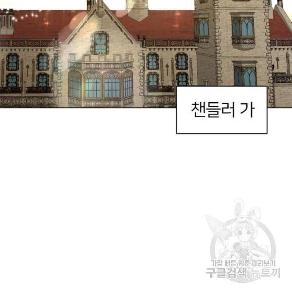 몸이 바뀌는 사정 3화 4