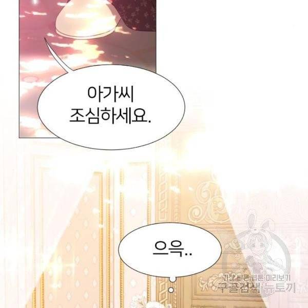 몸이 바뀌는 사정 3화 6