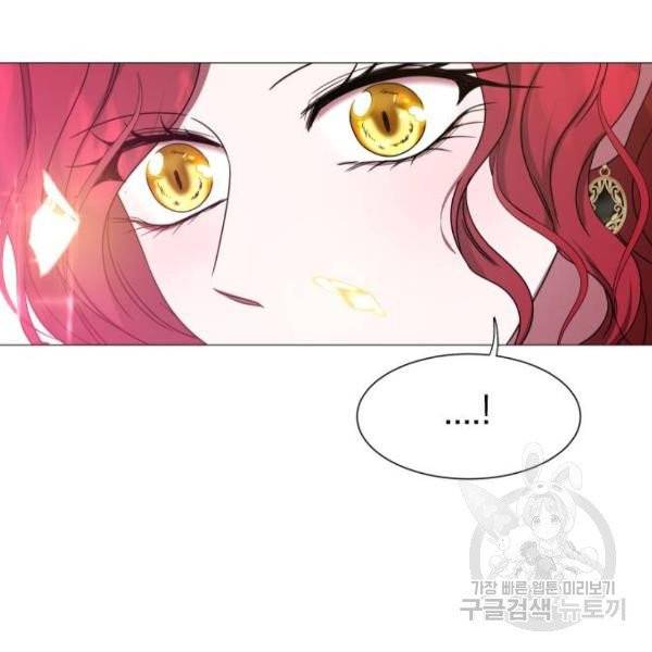 몸이 바뀌는 사정 3화 9