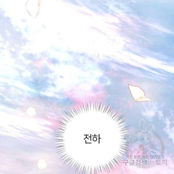 몸이 바뀌는 사정 3화 13