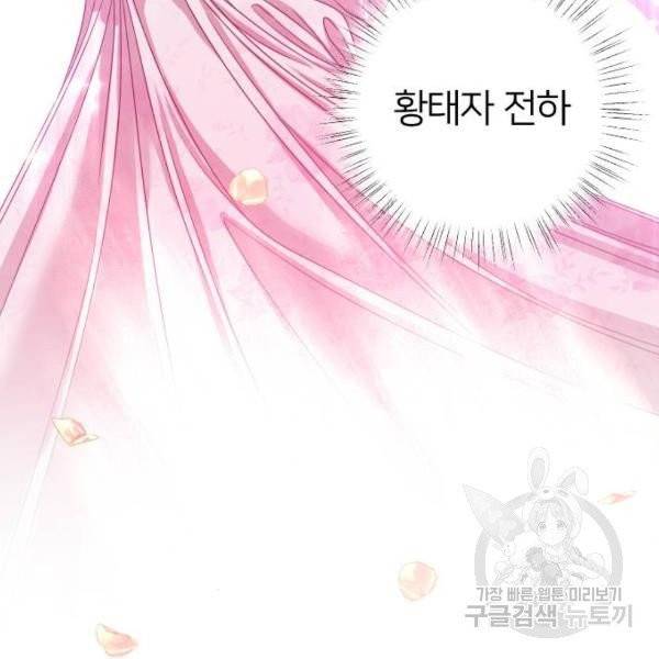 몸이 바뀌는 사정 3화 18