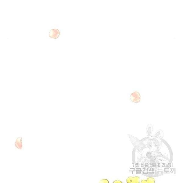 몸이 바뀌는 사정 3화 19