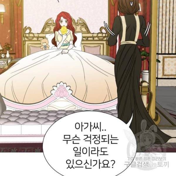 몸이 바뀌는 사정 3화 24