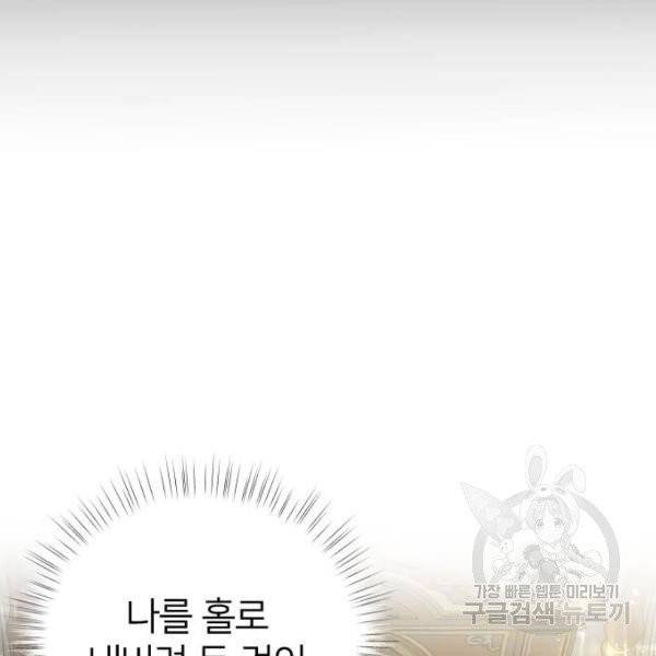 몸이 바뀌는 사정 3화 32