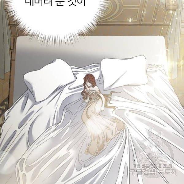 몸이 바뀌는 사정 3화 33