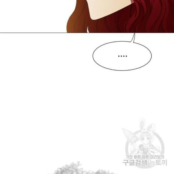 몸이 바뀌는 사정 3화 36