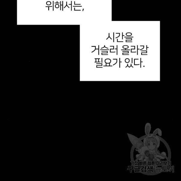 몸이 바뀌는 사정 3화 42
