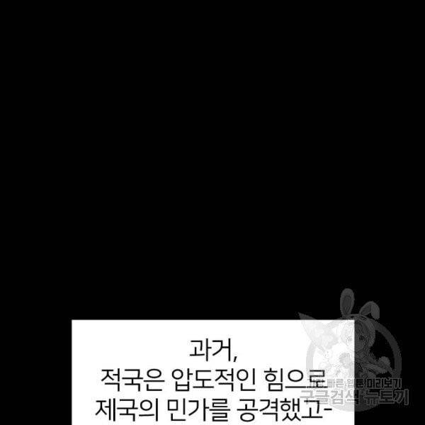 몸이 바뀌는 사정 3화 43