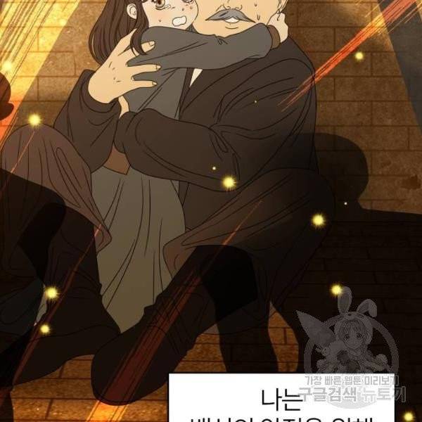 몸이 바뀌는 사정 3화 45