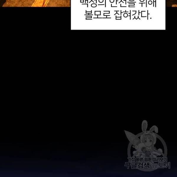 몸이 바뀌는 사정 3화 46