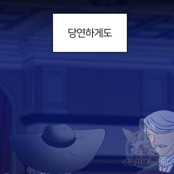 몸이 바뀌는 사정 3화 47