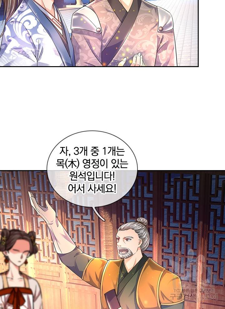 각성검신 73화 2
