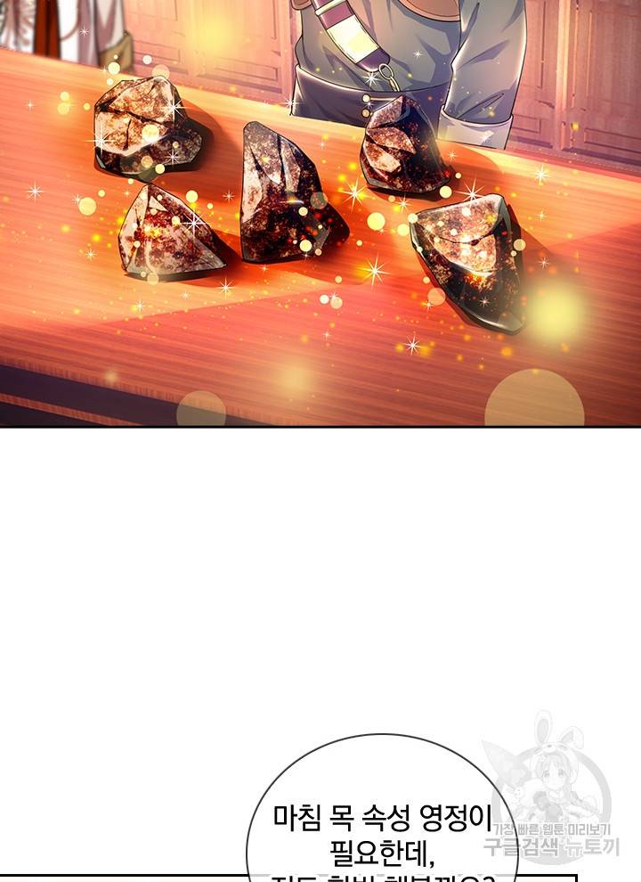 각성검신 73화 3