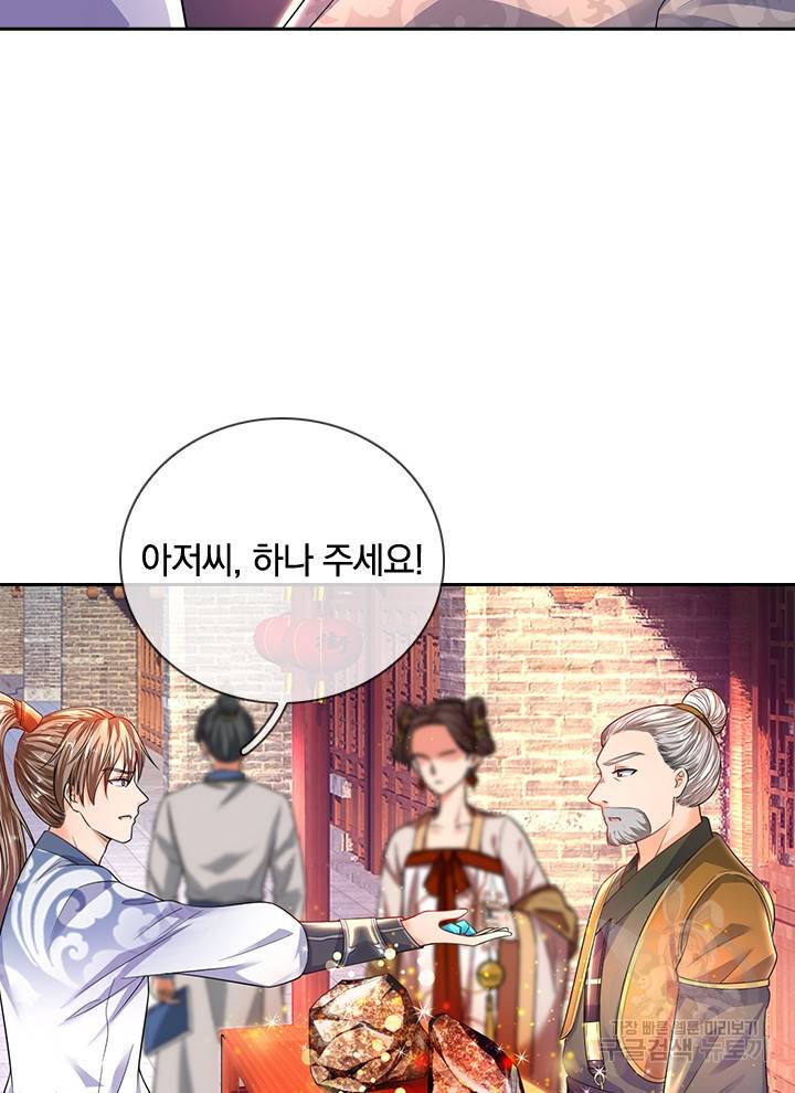 각성검신 73화 6