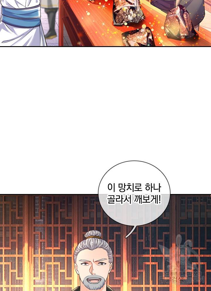 각성검신 73화 7