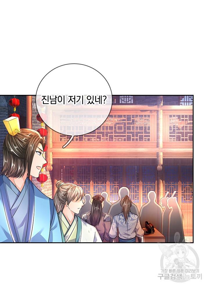 각성검신 73화 9