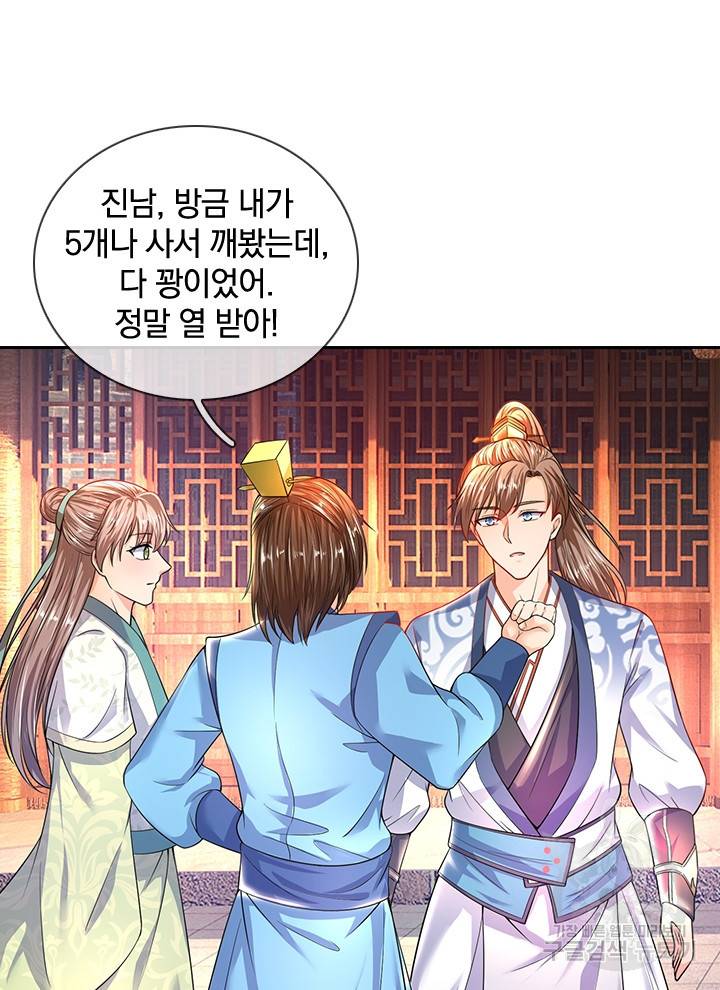 각성검신 73화 10