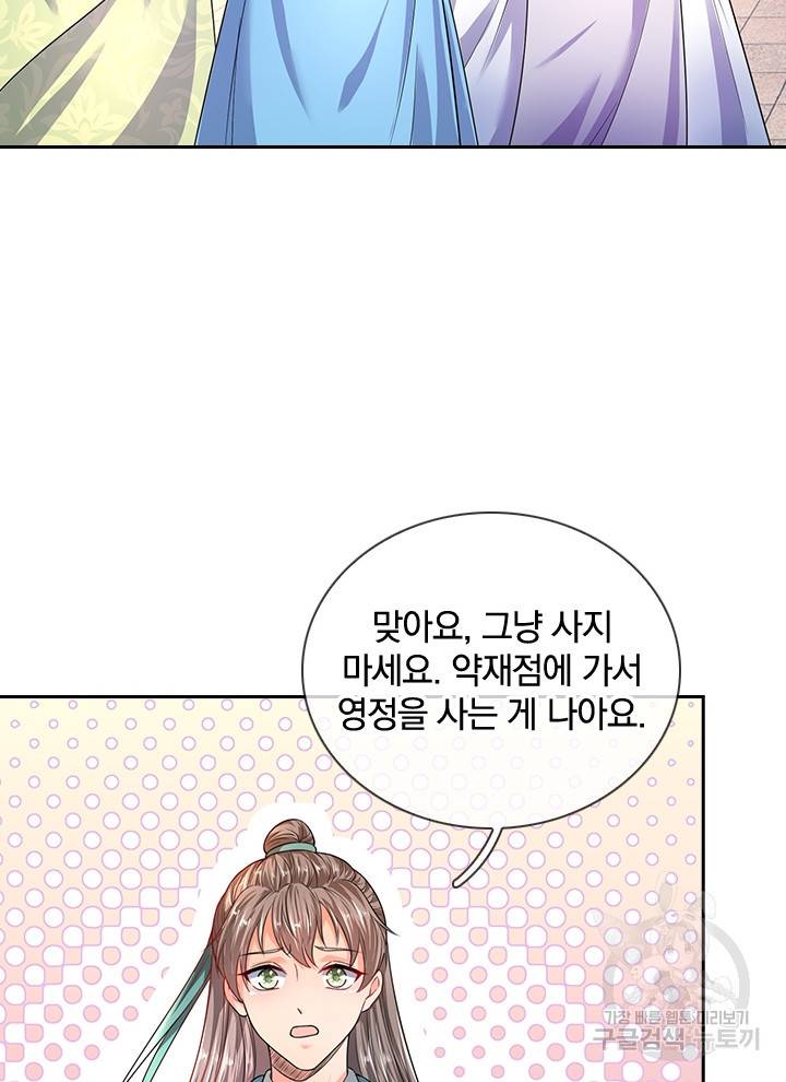 각성검신 73화 11