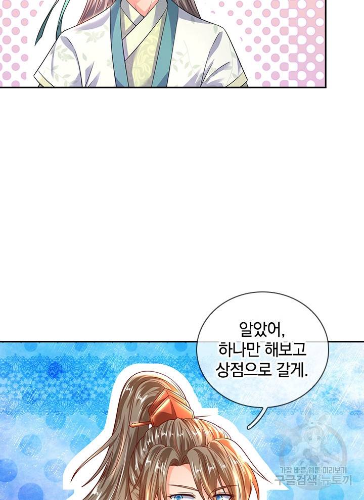 각성검신 73화 12