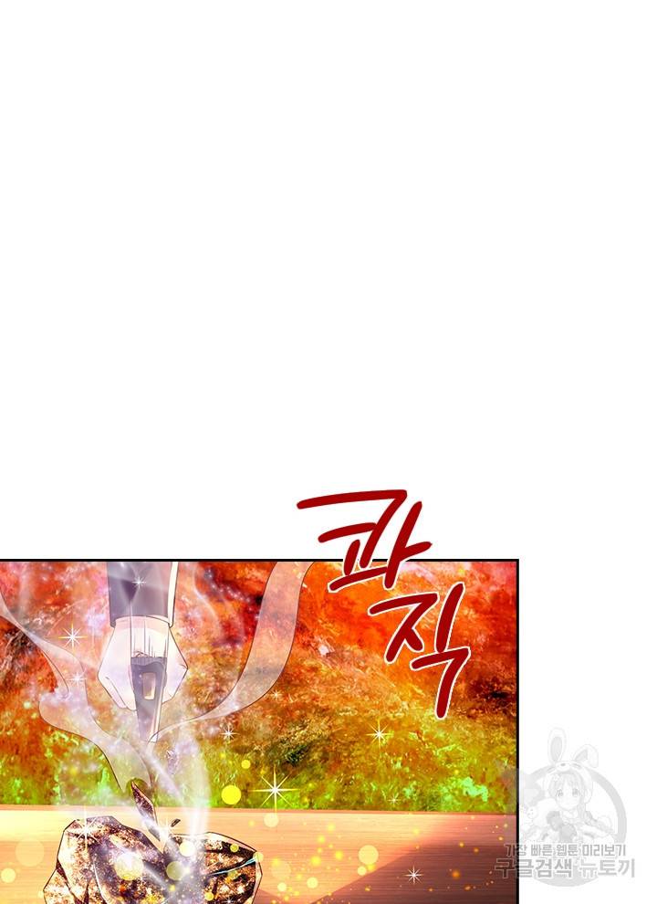 각성검신 73화 14