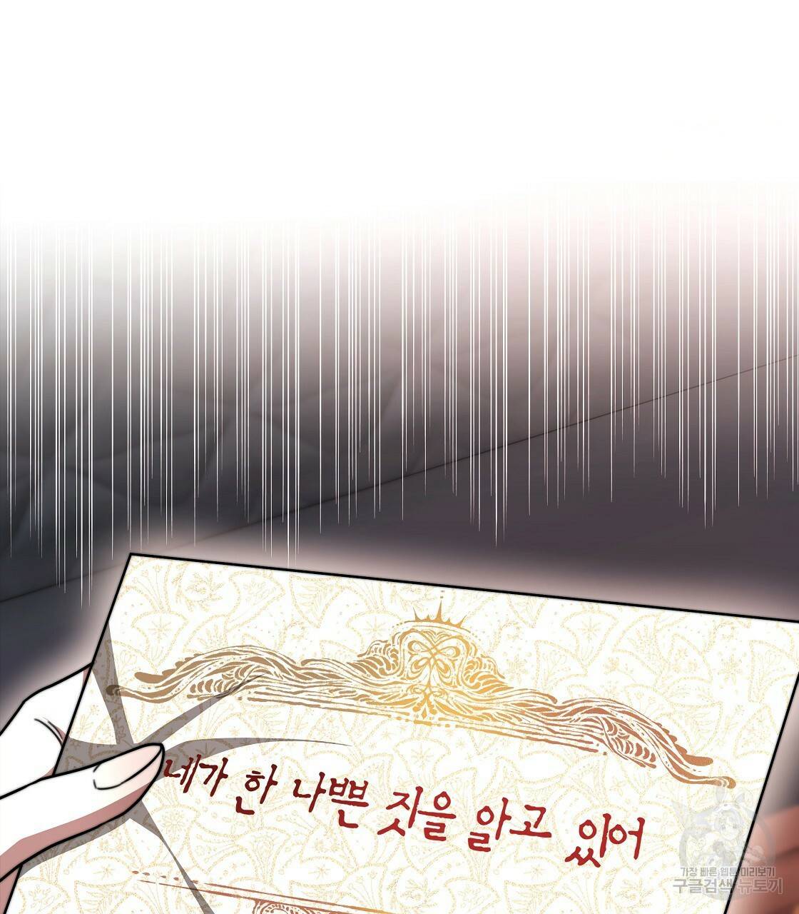 세 명이서 결혼생활 중입니다 9화 3