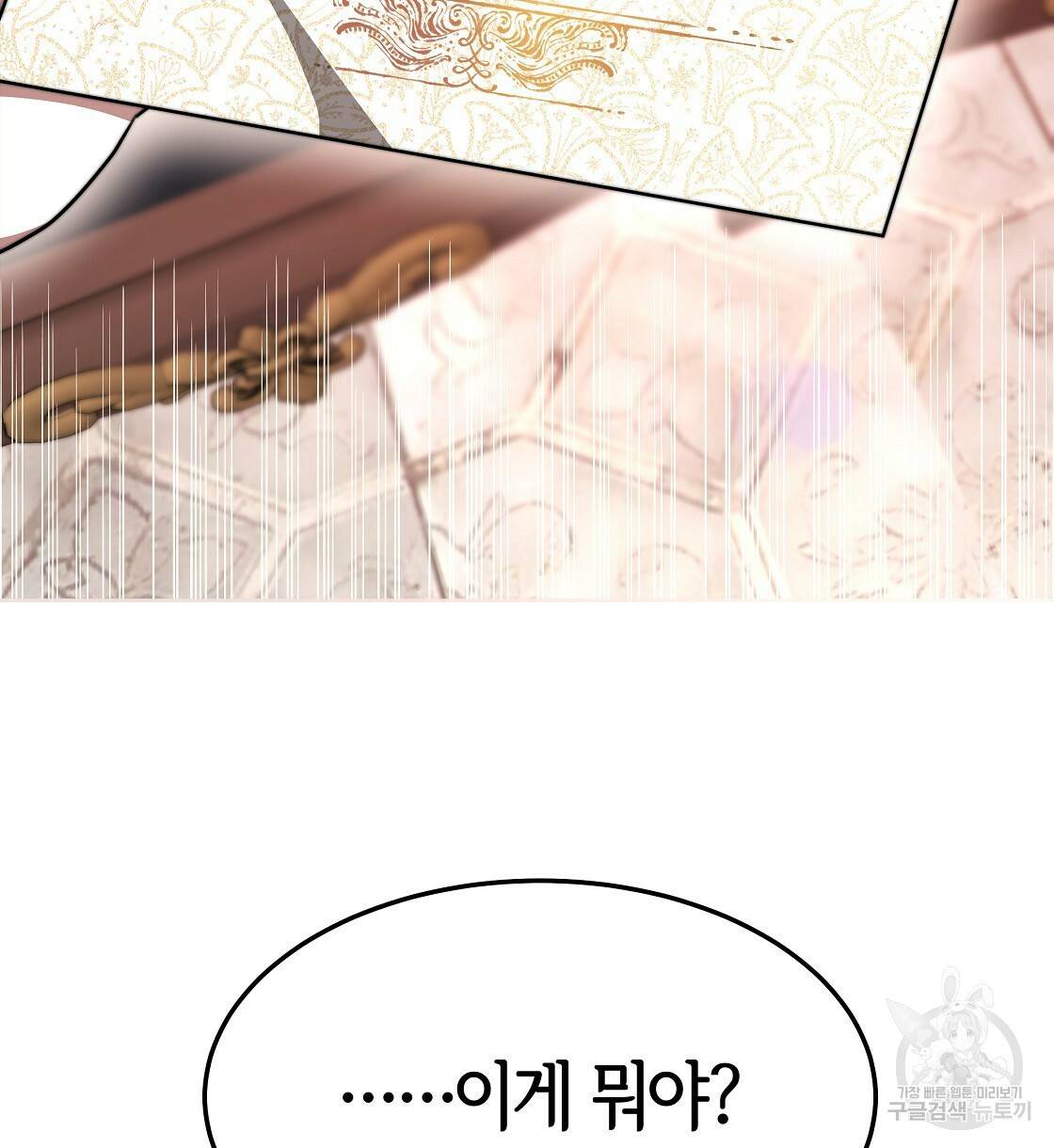 세 명이서 결혼생활 중입니다 9화 4