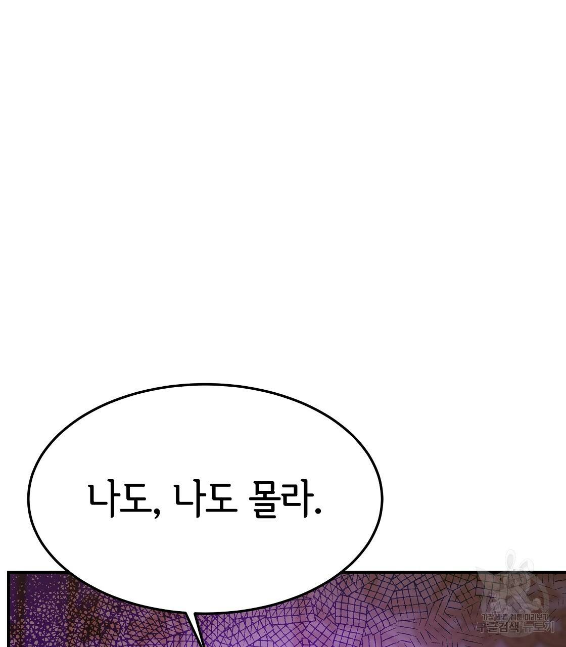 세 명이서 결혼생활 중입니다 9화 7