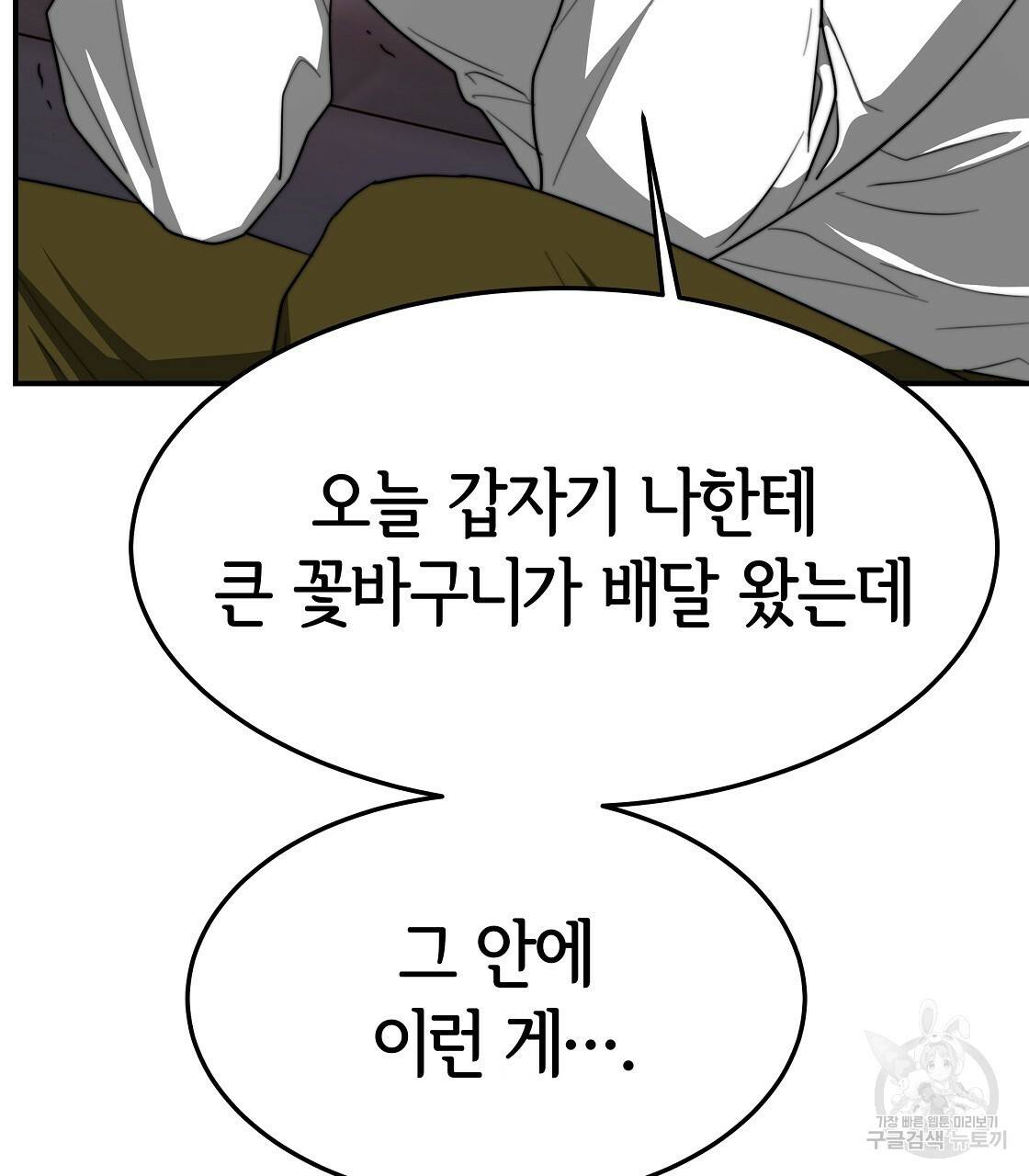 세 명이서 결혼생활 중입니다 9화 9