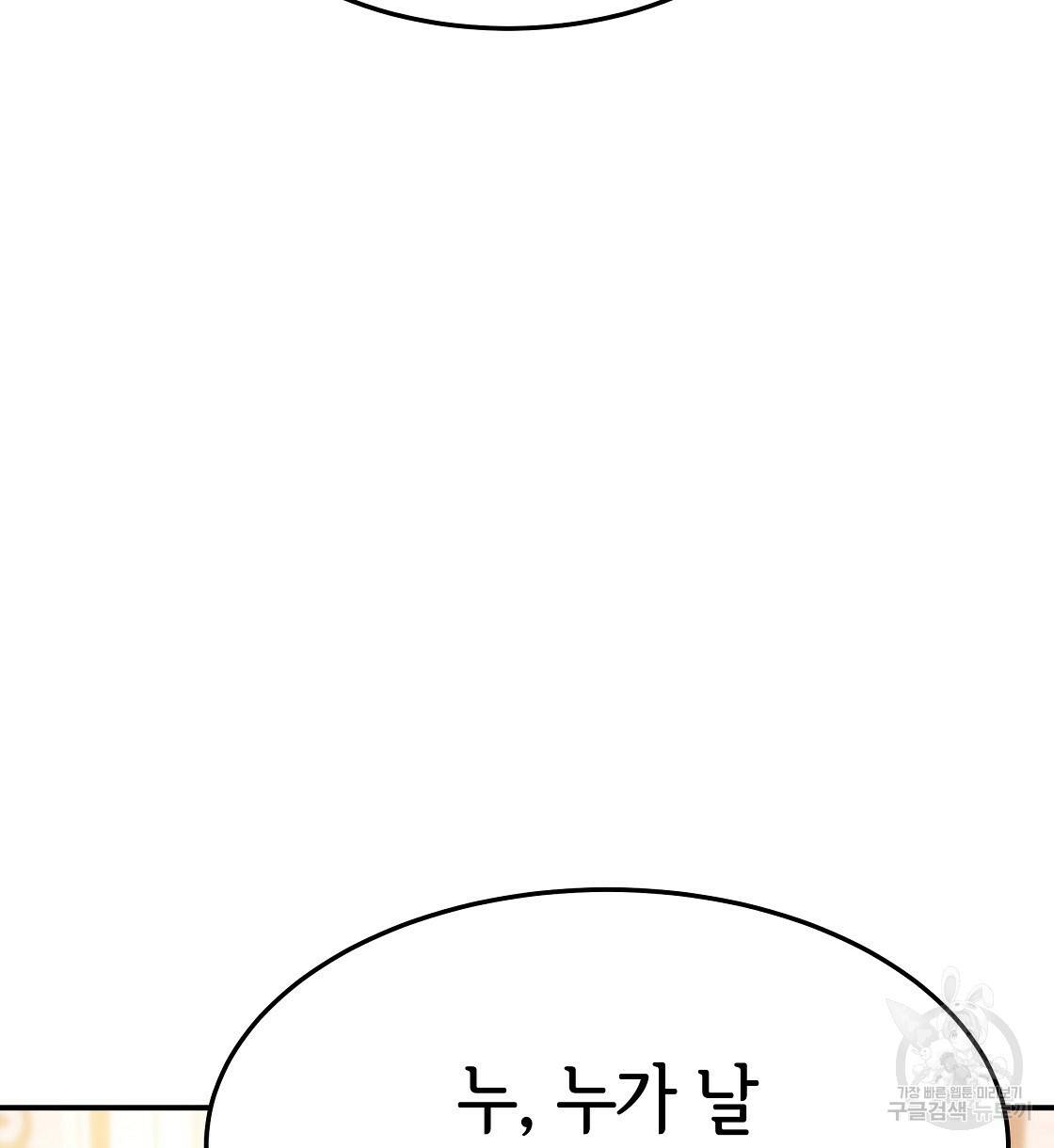 세 명이서 결혼생활 중입니다 9화 10