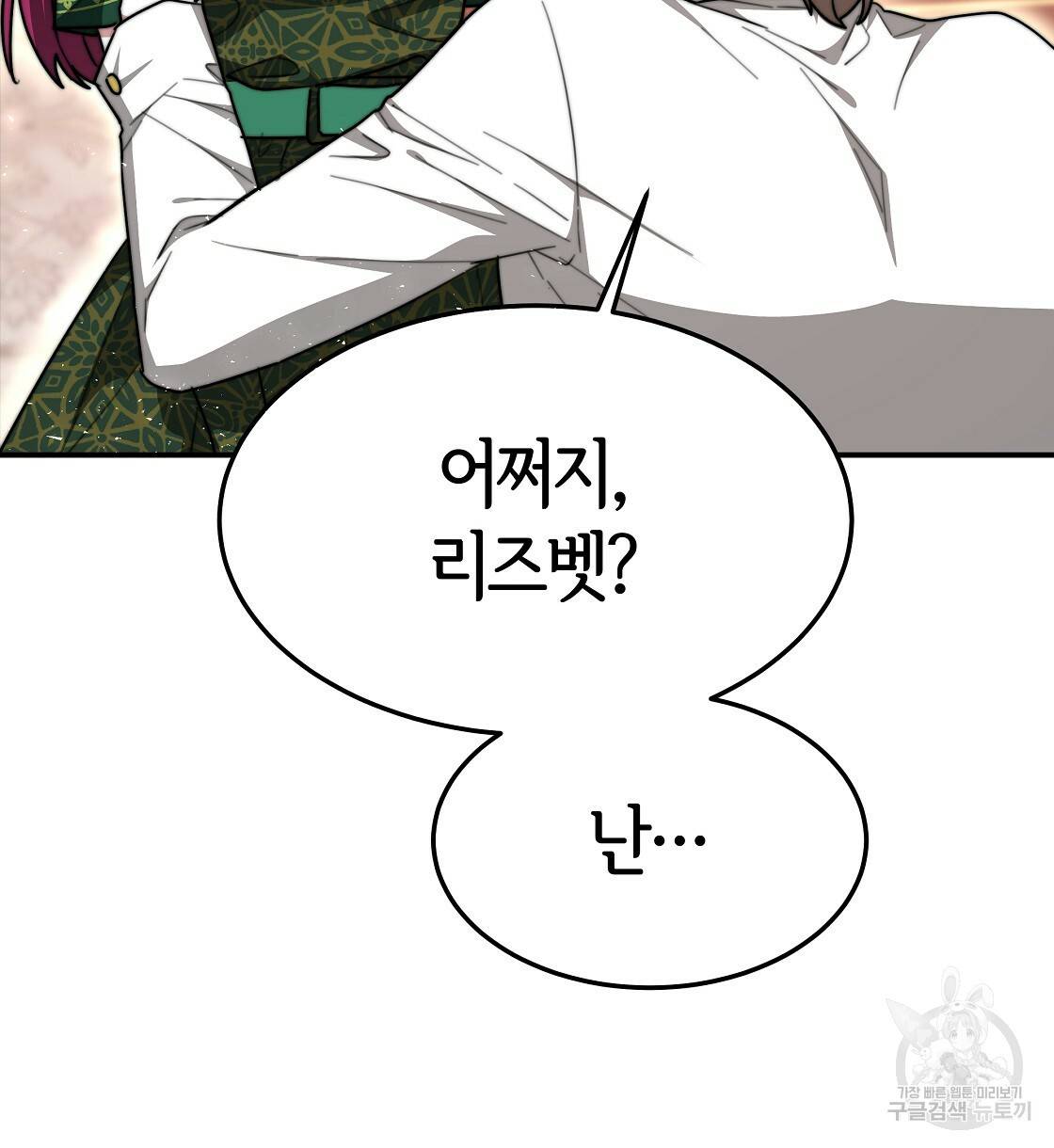 세 명이서 결혼생활 중입니다 9화 12