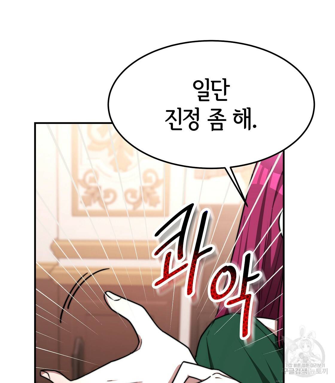 세 명이서 결혼생활 중입니다 9화 13