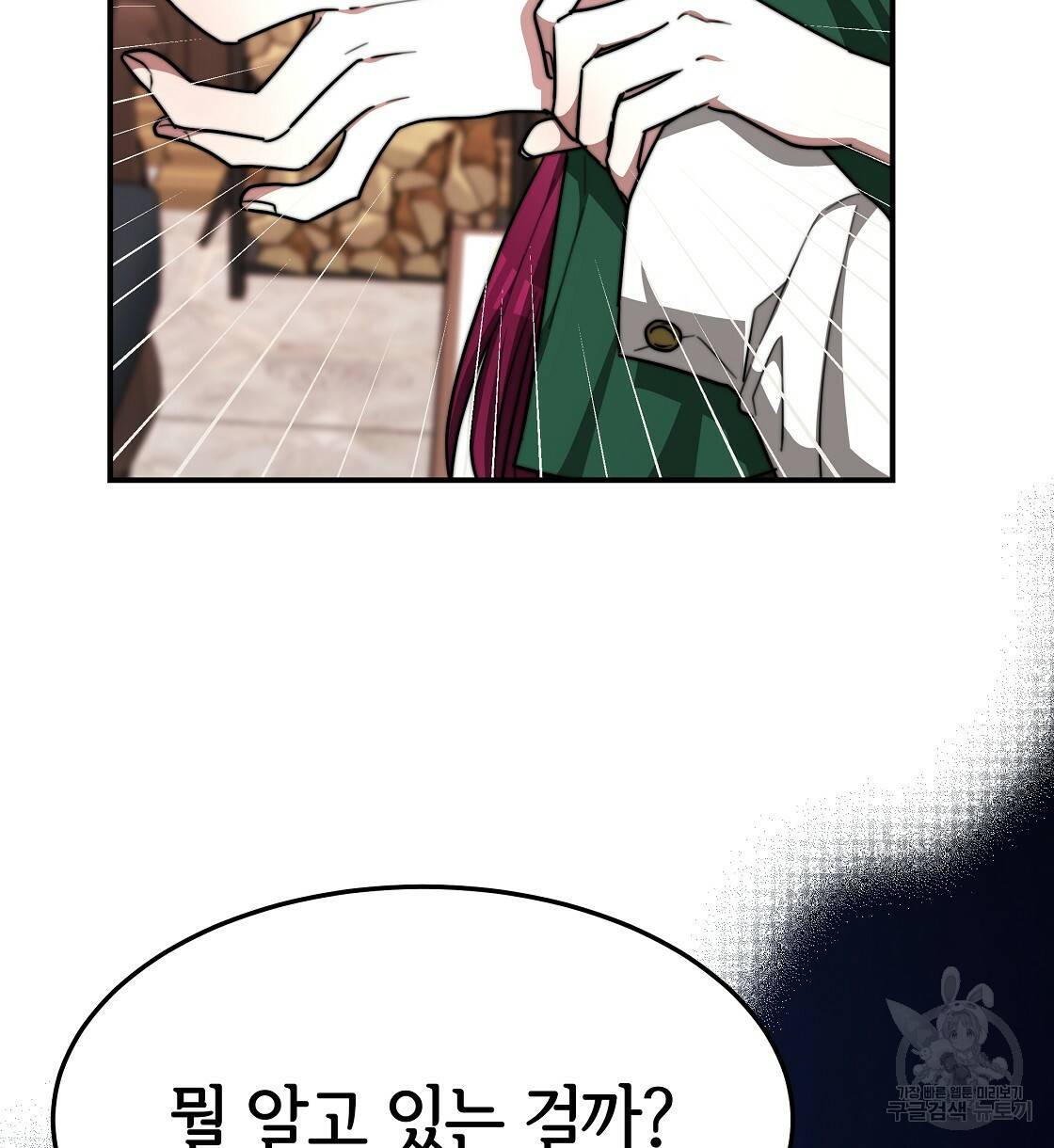 세 명이서 결혼생활 중입니다 9화 14