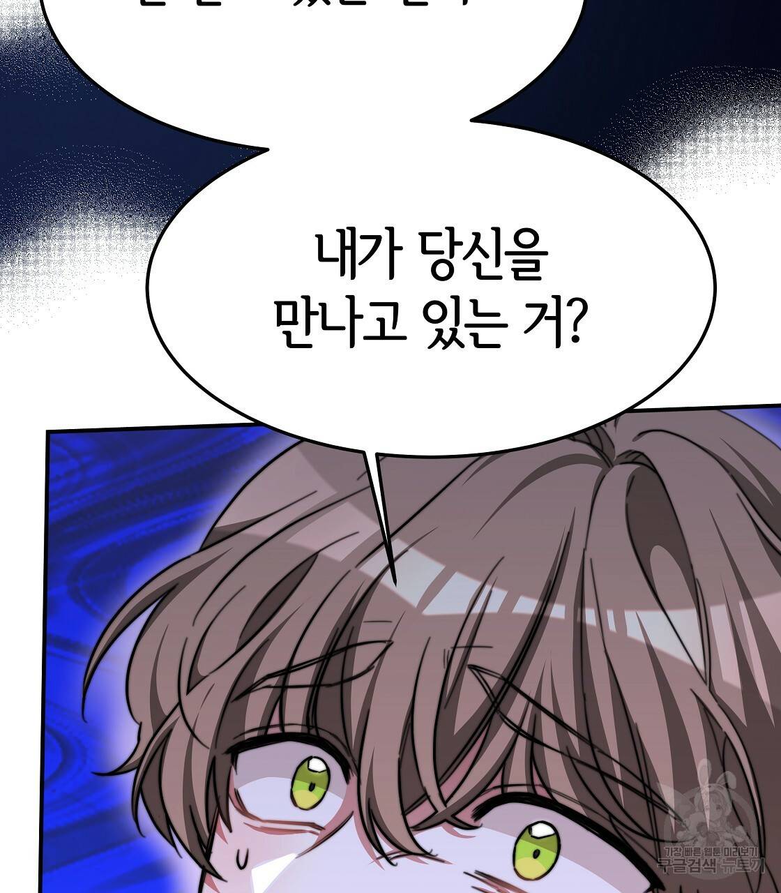 세 명이서 결혼생활 중입니다 9화 15