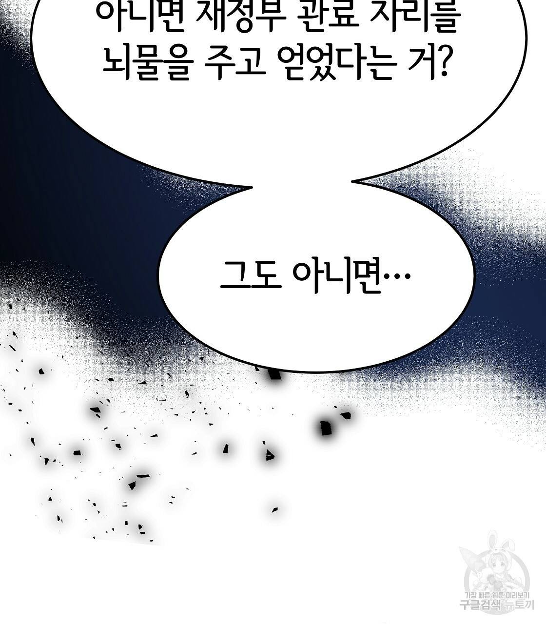 세 명이서 결혼생활 중입니다 9화 17