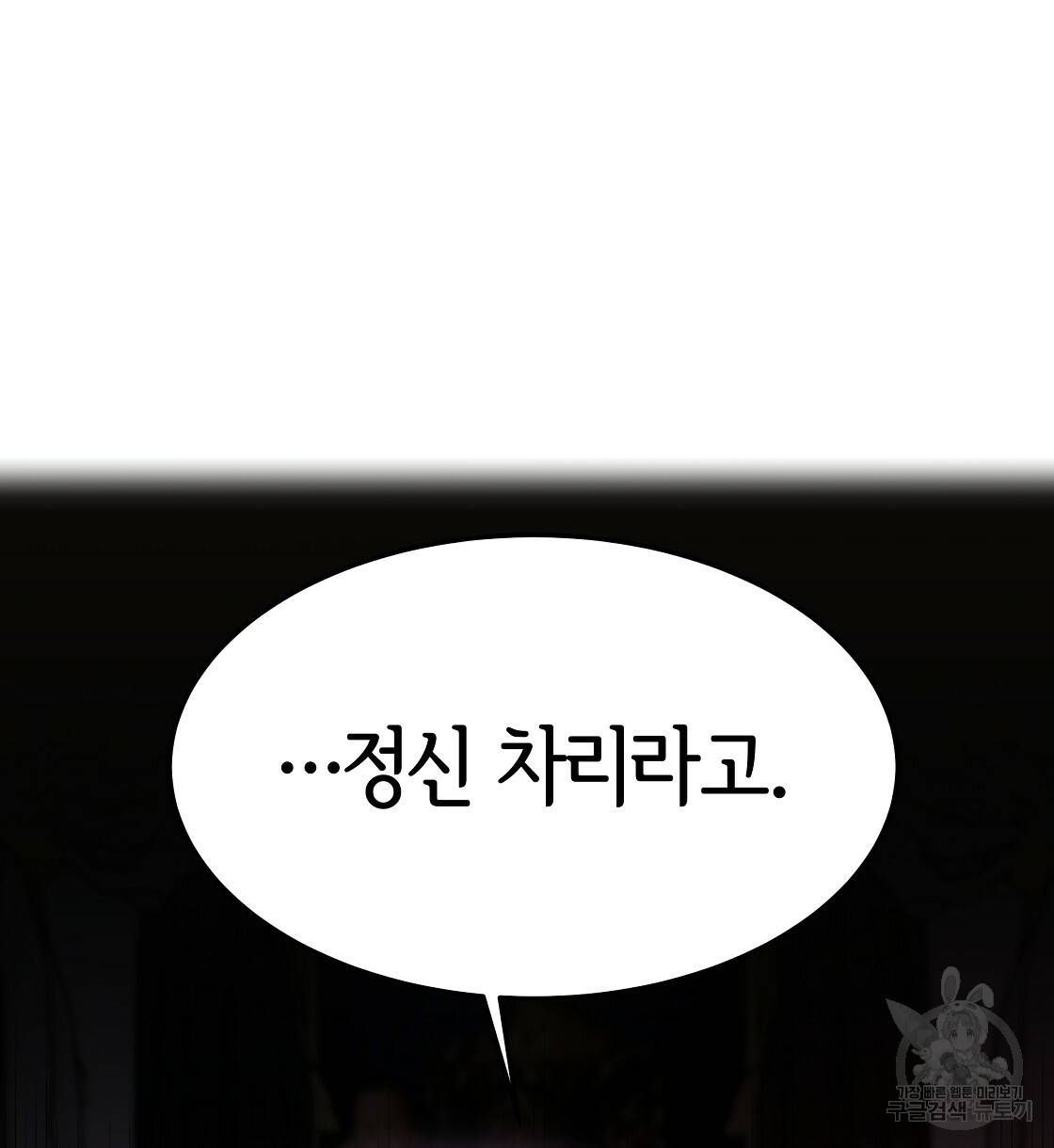 세 명이서 결혼생활 중입니다 9화 20