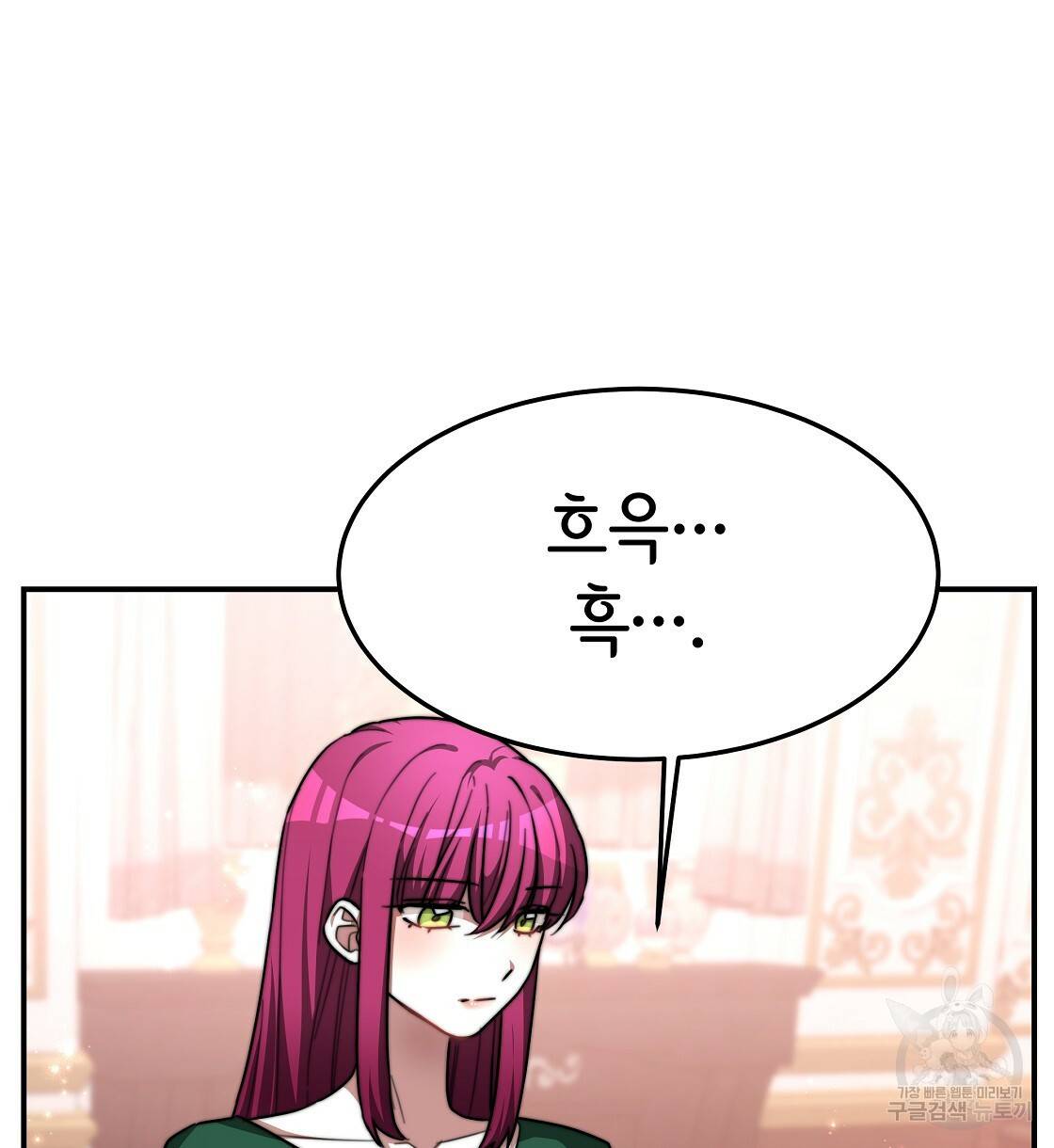 세 명이서 결혼생활 중입니다 9화 26